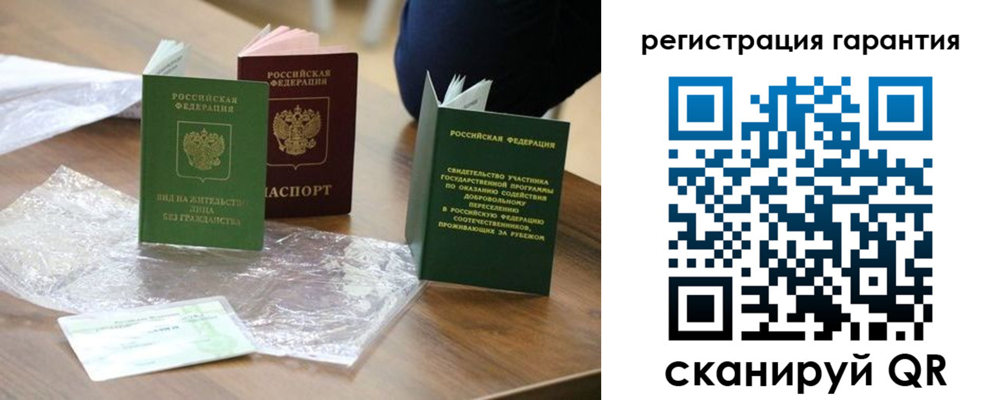 временная регистрация законно в Заозёрном